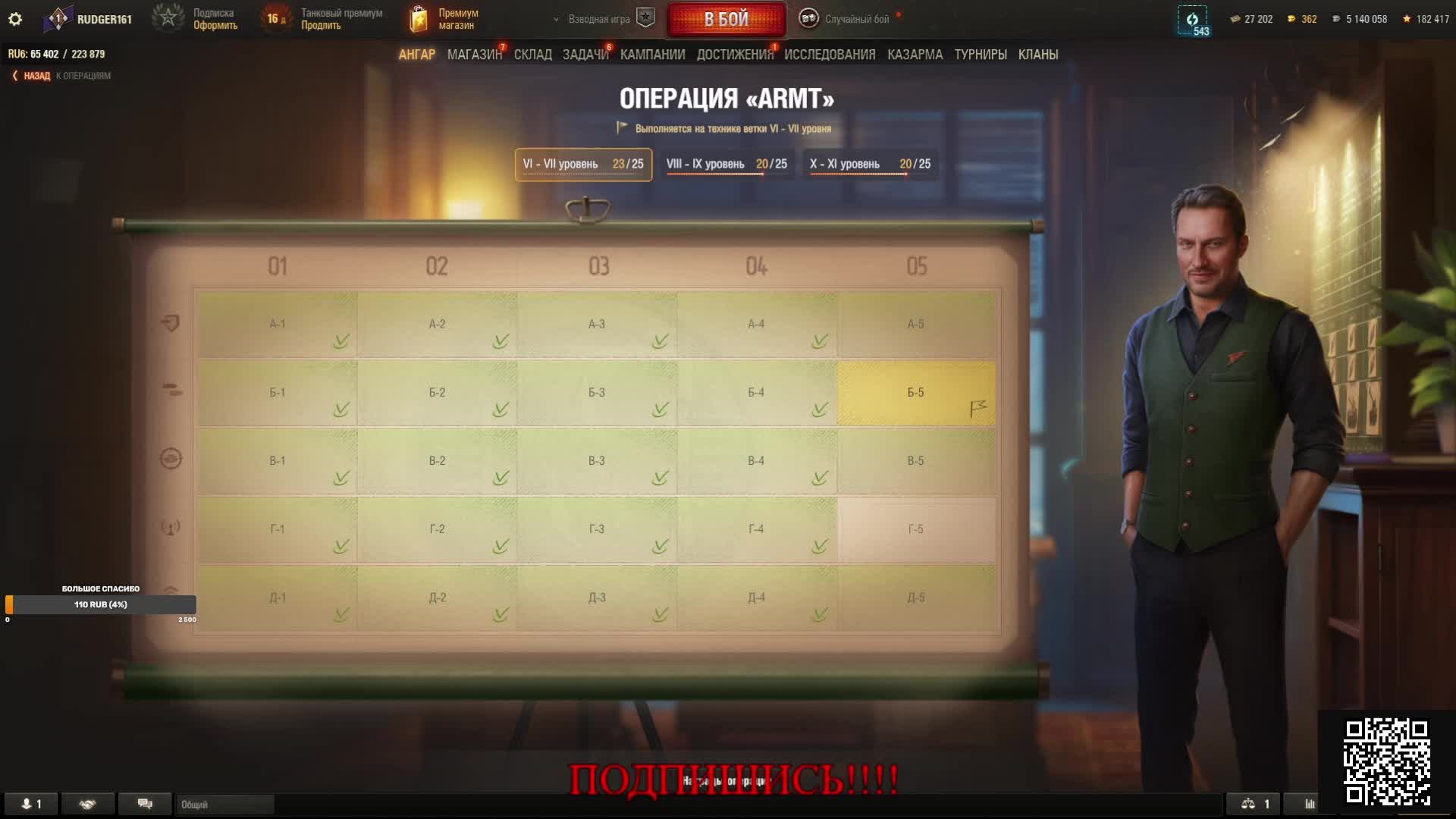 МИР ТАНКОВ смотреть онлайн