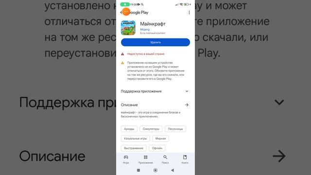 Как исправить ошибку недоступно в вашей стране Как скачать игру которая не дадут в стране смотреть онлайн