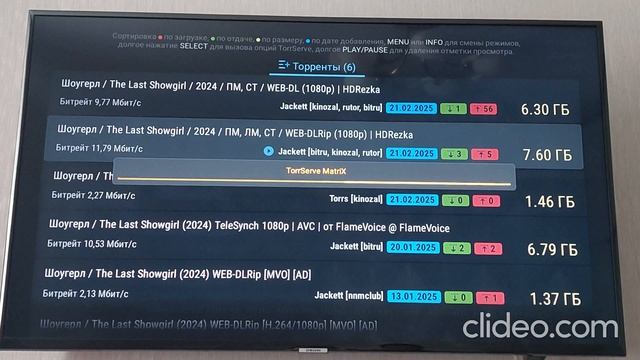 Приложение для просмотра кино и сериалов NUM смотреть онлайн