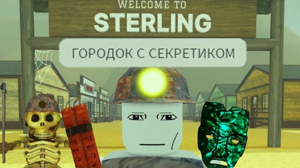 роблокс мёртвые рельсы обновились... снова...