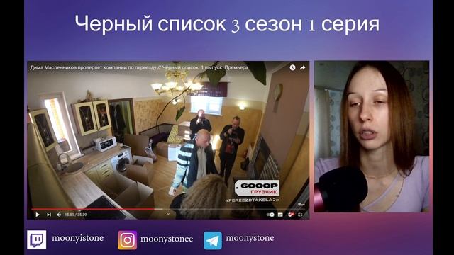 Кража на рабочем месте! Услуги по перевозке и траспортировке. Черный список 3 сезон 1 серия. Реакци смотреть онлайн