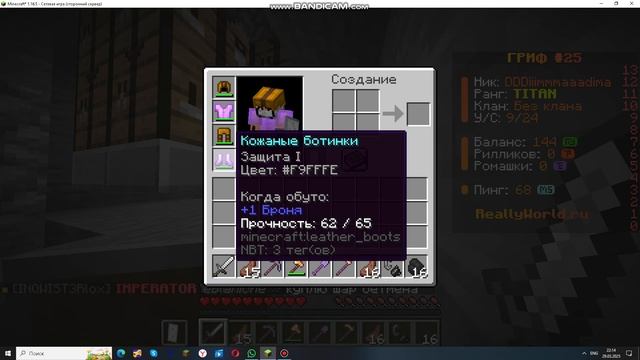 играю на ReallyWorld