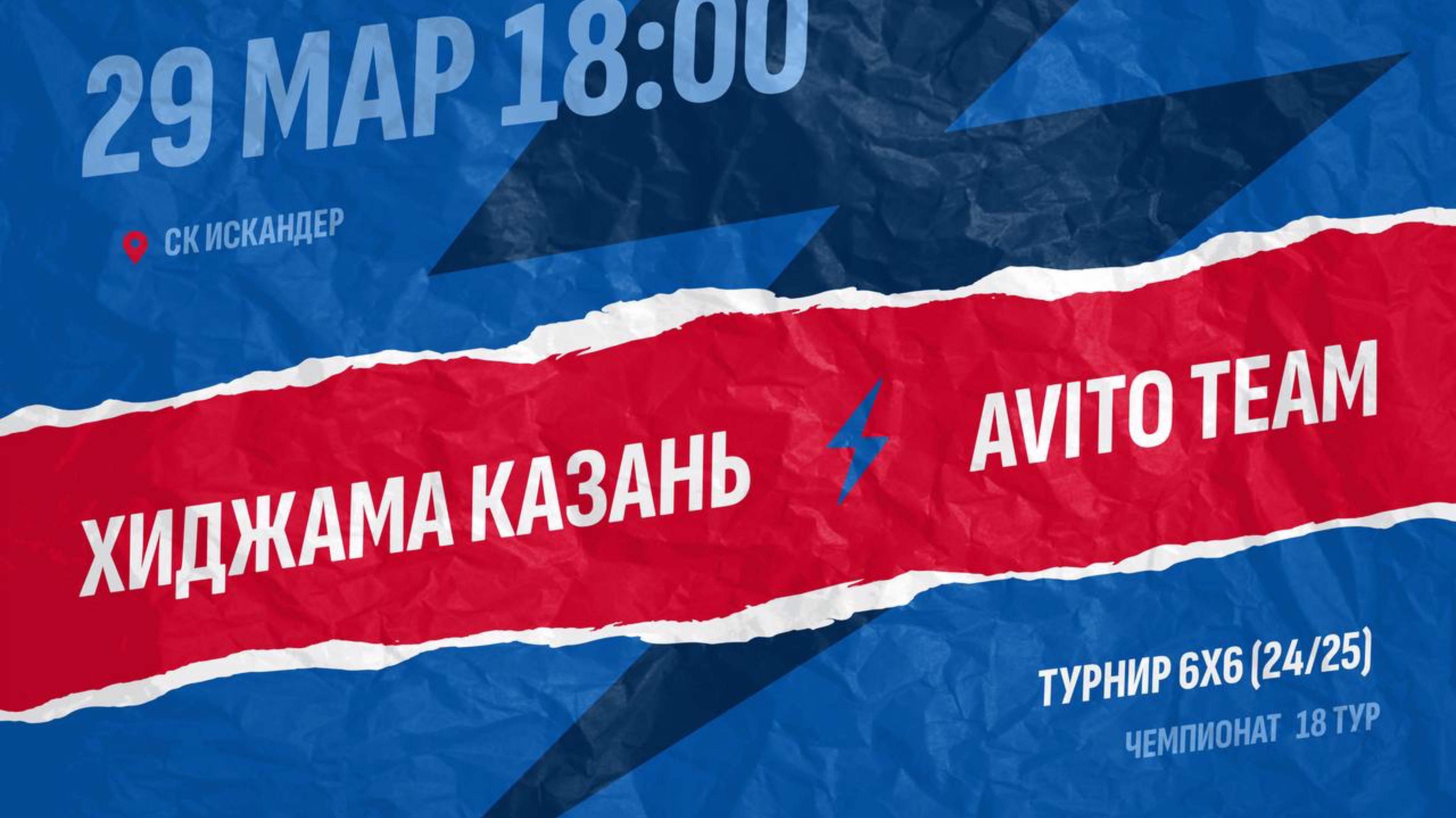 Хиджама-Avito Team