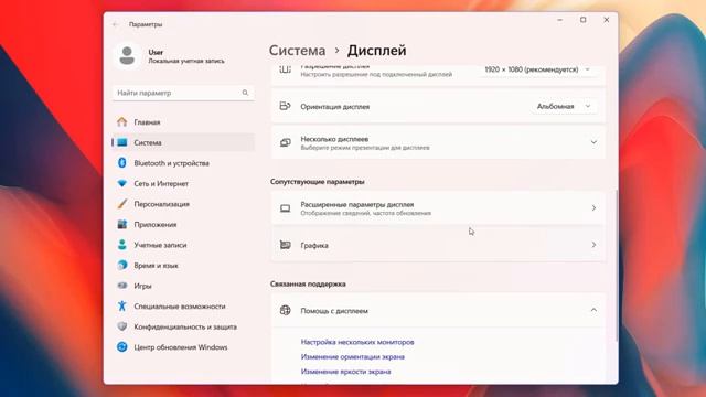 Как включить сглаживание шрифтов в Windows 11