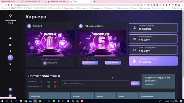 EMPIRE GAMBLINX ДО 37% В МЕСЯЦ КОМПАНИЯ ДЛЯ ДОЛГОЙ РАБОТЫ смотреть онлайн