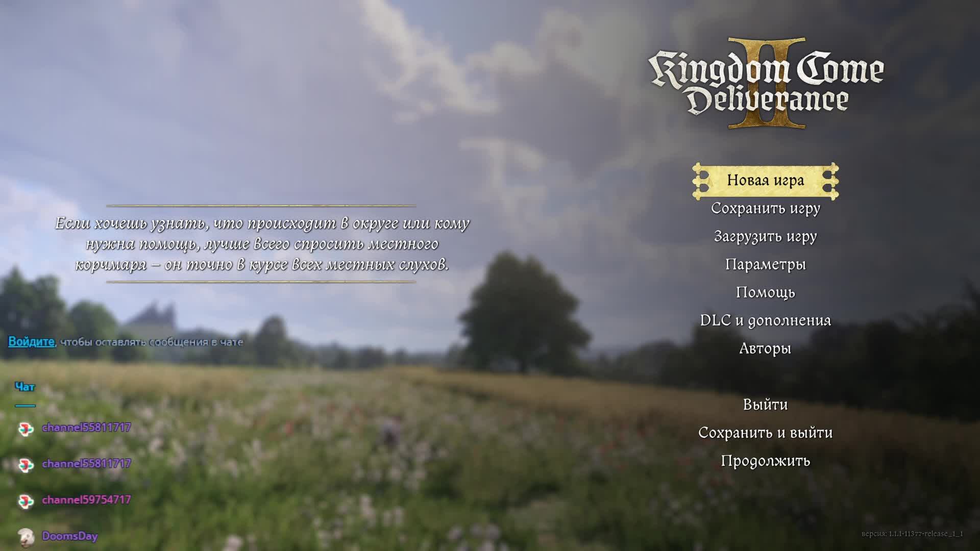 Проходим Kingdom Come Deliverance 2