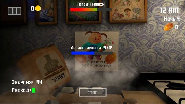 Чёртовы тайминги!!! / 5 Ночей с Тимохой #3 смотреть онлайн