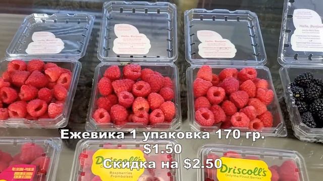 США - ЦЕНЫ на ПРОДУКТЫ в AIDI и PUBLIX в Америке!