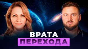 Как другие цивилизации управляют людьми | Что будет с Землей | Екатерина Краскина