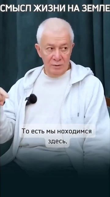Смысл жизни на земле - Александр Хакимов смотреть онлайн