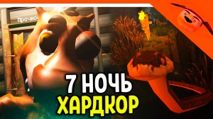 🩸 7 НОЧЬ ЭТО АД! ХАРДКОР 5 НОЧЕЙ С БОБРОМ 2.0 СИДИМ С БОБРОМ ЗА СТОЛОМ! 🩸 ОТ 5 НОЧЕЙ С ТИМОХОЙ