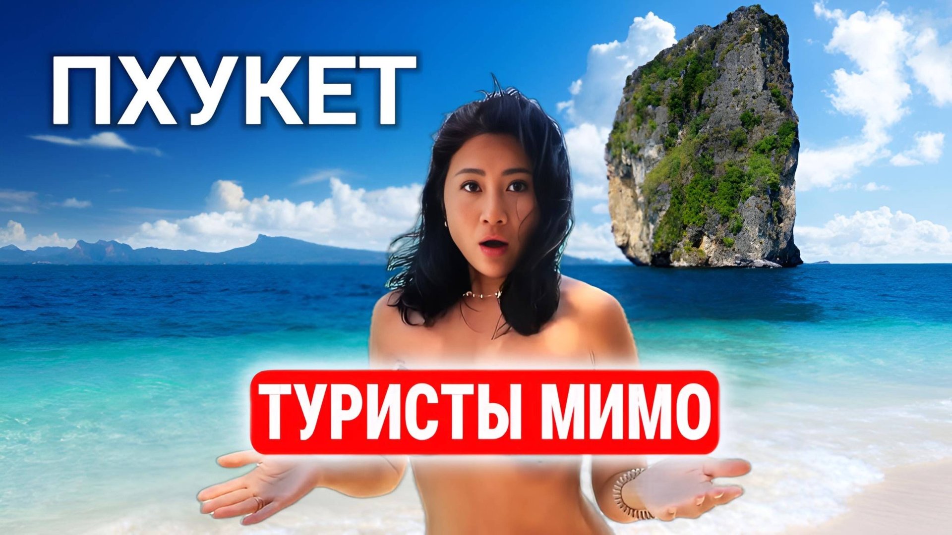 Пхукет - где самый чистый пляж?🇹🇭Раваи Цыганский район не для туристов! Таиланд цены еда 2025 смотреть онлайн