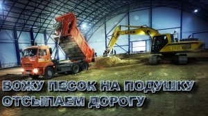 Будни самосвальщика