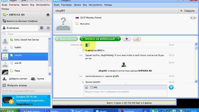 секрет в windows xp смотреть онлайн