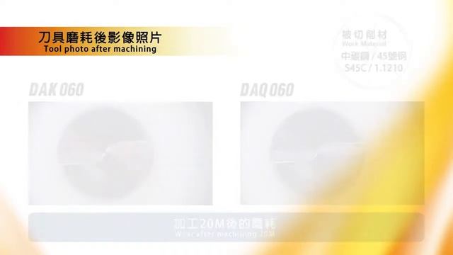 DHF - Твердосплавные сверла DAK060 и DAQ060 смотреть онлайн