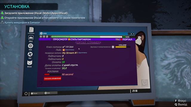 Первый стрим и первые проблемы!!! / Streamer Life Simulator 2 смотреть онлайн