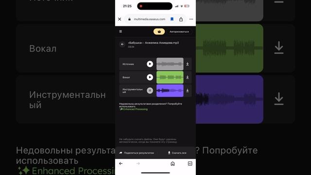 Песня «бабушка» минусовка