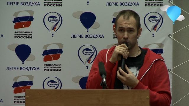 Легче Воздуха: Семинар По Безопасности 2016 – Часть 19 смотреть онлайн