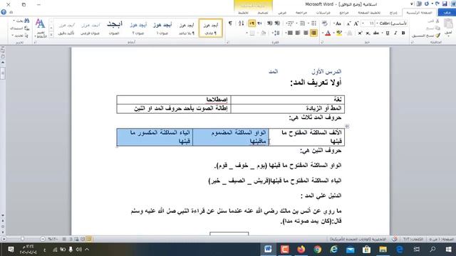 تحويل  الورد الى البوربوينت بشرائح مرتبة ومنسقة / تحويل word الى power point