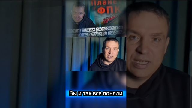 За что увольняют с ФПК Полное видео: Https://vk.com/wall717063196_105