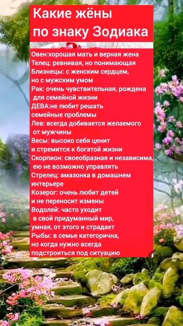Какие женщины по Знаку Зодиака. смотреть онлайн