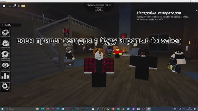 летсплей по Forsaken 1 часть