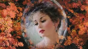 Алена Петровская - Рябина черная