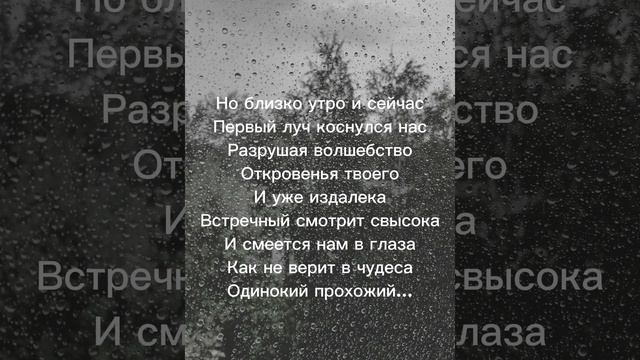 Лёша Свик-Замок из дождя. Текст смотреть онлайн