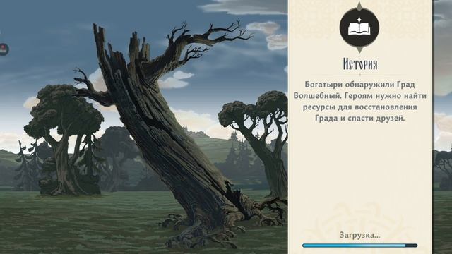 Три богатыря Путь-дорожка прохождение (android) #4