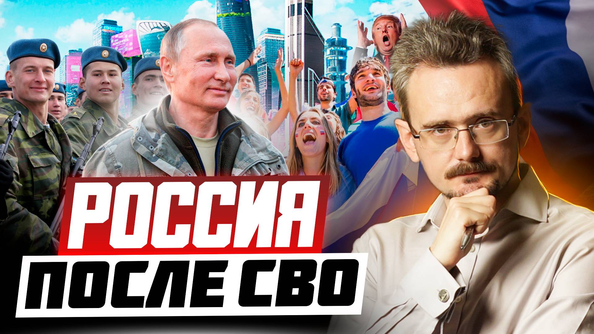 Как обустроить Россию после победы в СВО | Революция в Турции или провокация Эрдогана (29.03.2025) смотреть онлайн