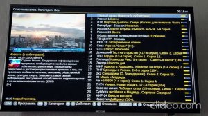 Приложение для просмотра телеканалов drmplay