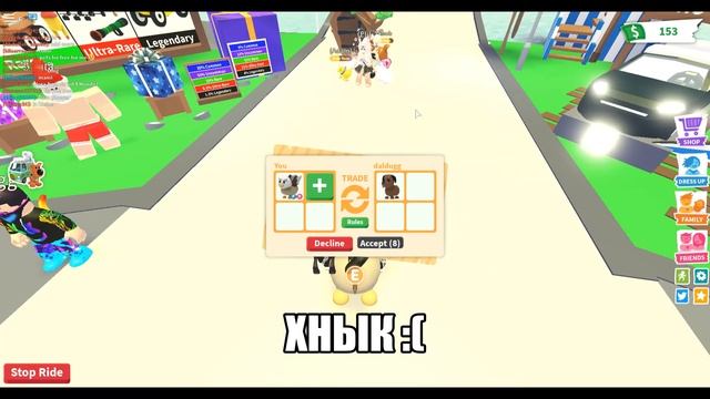 АДОПТ МИ ШОК!!ЧТО ДАЮТ ЗА ФЛАЙ ГРИФОНА УЖАСНЫЕ ТРЕЙДЫ!!! смотреть онлайн
