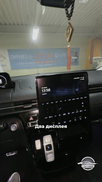 Девятиместный Hyundai Staria Lounge в максимальной комплектации из Кореи🔥 смотреть онлайн