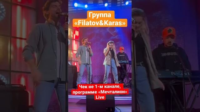 Чек в 12-ночи, хотелось спать, но мы бодрились, как могли 💪🏼 #filatovkaras #мимоменя #shorts смотреть онлайн