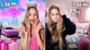 МОЙ ДЕНЬ РОЖДЕНИЯ // EVA mash