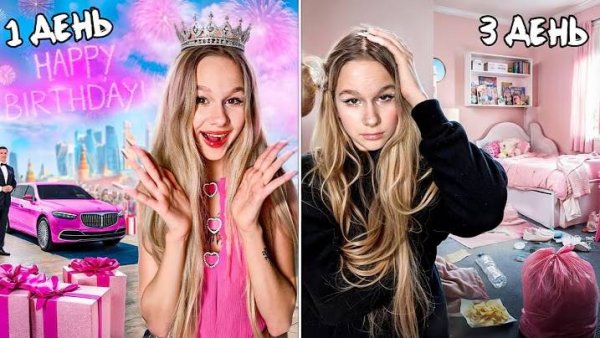 МОЙ ДЕНЬ РОЖДЕНИЯ // EVA mash