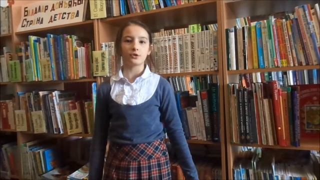 "Читаем М.Карима". Ершова Дарья, 10 лет смотреть онлайн