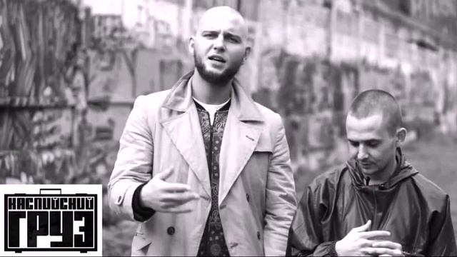 Каспийский груз & Кэвс - Чёрный ворон смотреть онлайн