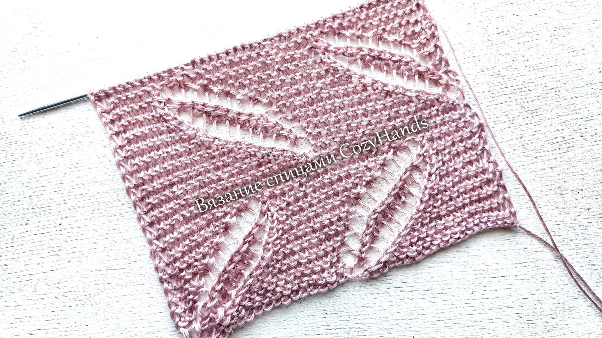 Элегантный узор из ажурных листьев на платочной вязке смотреть онлайн