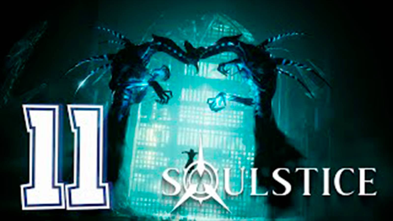 Прохождение Soulstice. часть 11. Боссы Ткачи