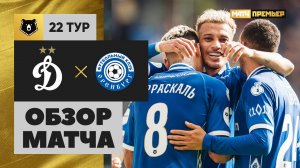 Динамо - Оренбург. Обзор матча Мир РПЛ 29.03.2025