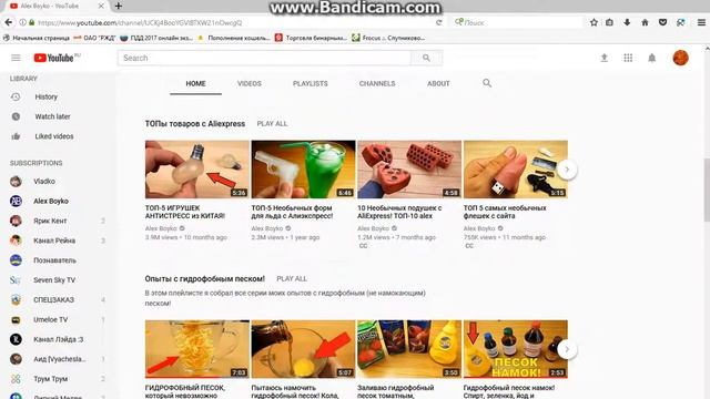 подписывайтесь на алекс бойко смотреть онлайн