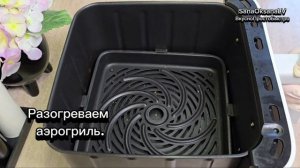 КУРИНЫЙ ШАШЛЫК В АЭРОГРИЛЕ /ИДЕАЛЬНЫЙ МАРИНАД #шашлык #куриныйшашлык #аэрогриль #xiaomi