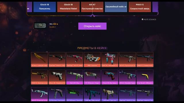 Open Case на go2case смотреть онлайн