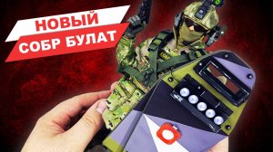 СОБР Булат со щитом Вант ВМ - обзор фигурки бойца российского спецназа от фирмы Easy & Simple