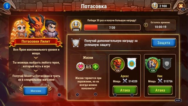 Предложение разработчикам #13(#9.2). Ивент на вещи героев ,пару или более раз в месяц. смотреть онлайн