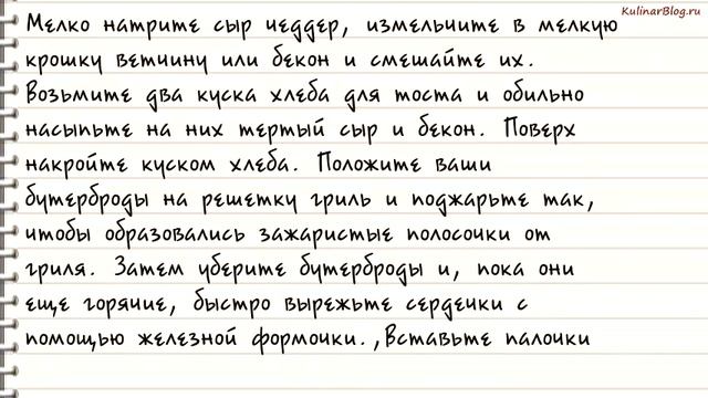 Рецепт Бутерброд-закуска напалочке смотреть онлайн