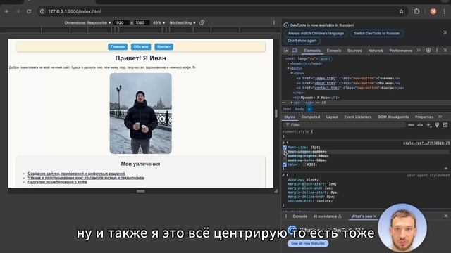 Неделя 3 - Дорабатываем сайт смотреть онлайн
