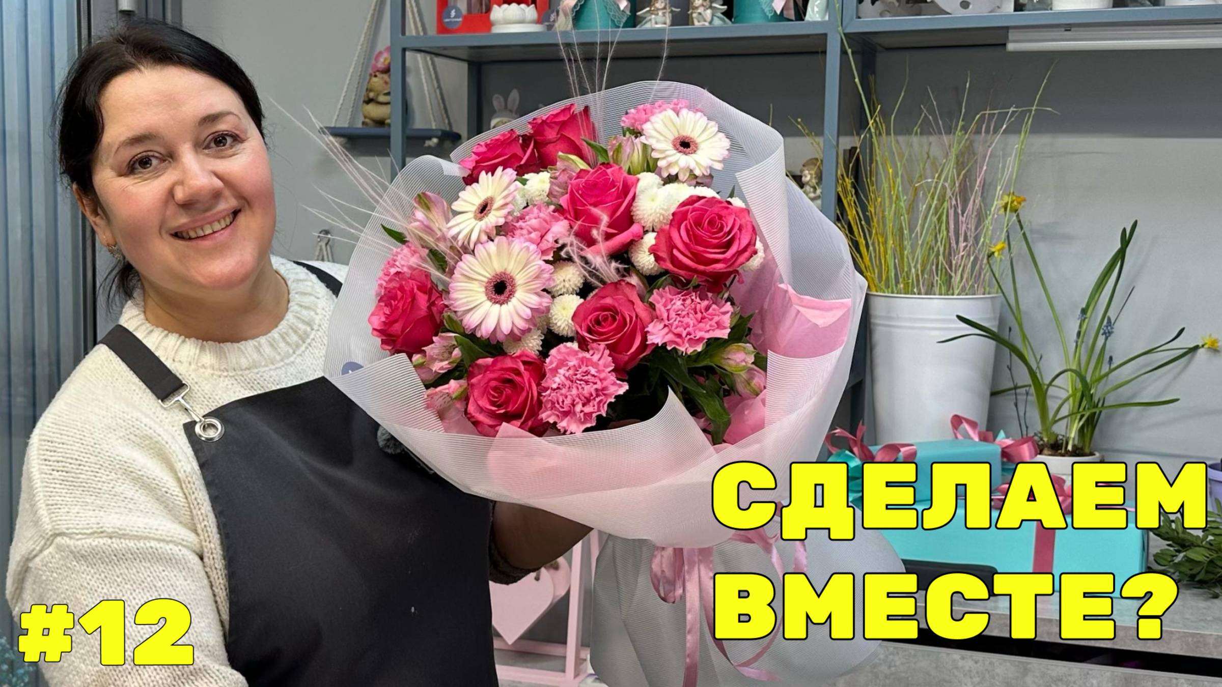 🌷 Неделя флориста #12 - Собираем букет на каркасе - Мастер-класс! смотреть онлайн
