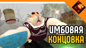 🩸ИМБОВАЯ КОНЦОВКА! ФИНАЛ 5 НОЧЕЙ С БОБРОМ СИДИМ С БОБРОМ ЗА СТОЛОМ